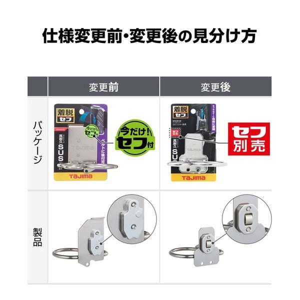 タジマ 着脱式工具ホルダーステン ハンマー3穴 (SFKHS-H3)(4975364260444) TAJIMA TJMデザイン