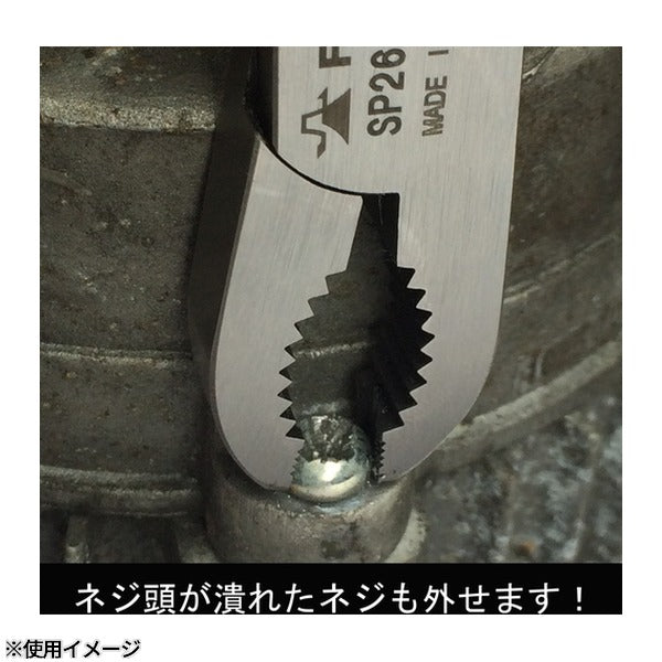 フジ矢 スクリュープライヤー 全長172mm (SP26-175)(4952520002674) FUJIYA 工具