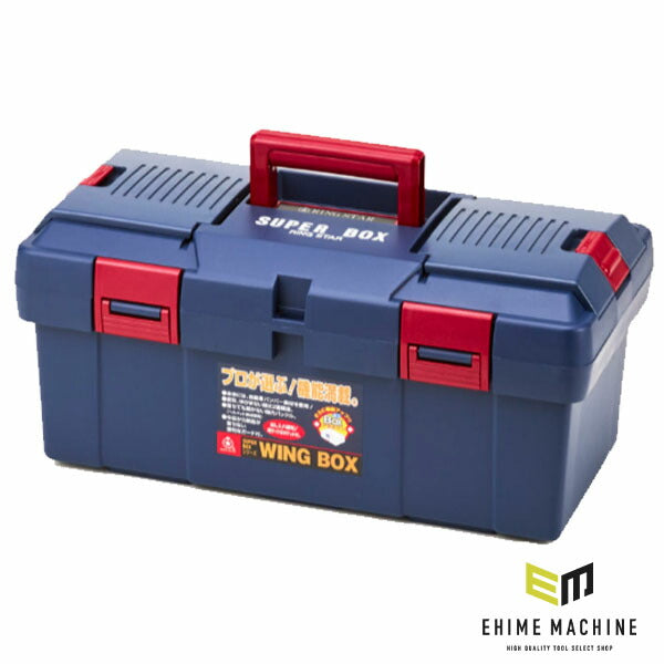 リングスター (ブルー) スーパーBOX (SW-450ﾌﾞﾙｰ)(4963241001846) RINGSTAR