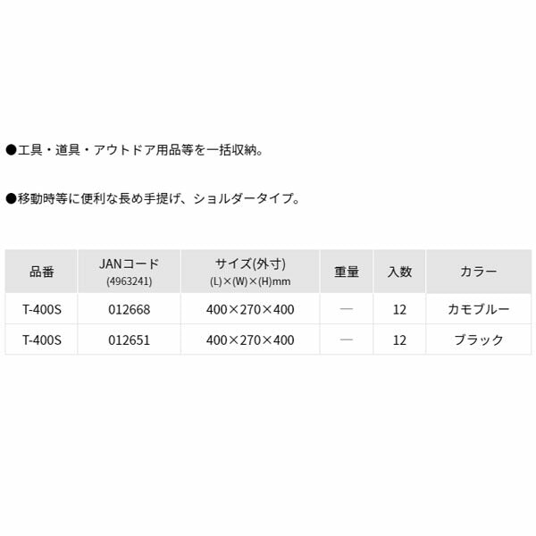 リングスター ワン･ツー･スリーツールバッグS (T-400Sﾌﾞﾗｯｸ)(4963241012651) RINGSTAR