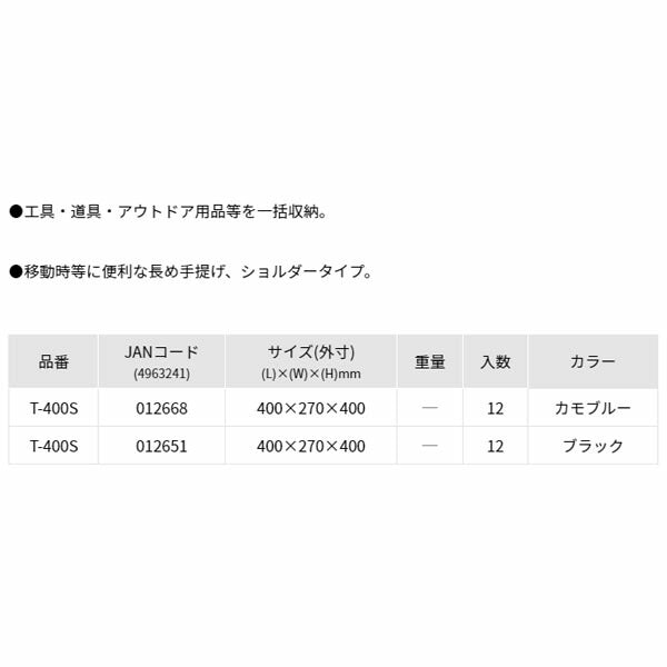 リングスター ワン･ツー･スリーツールバッグS (T-400Sｶﾓﾌﾞﾙｰ)(4963241012668) RINGSTAR