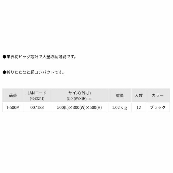 リングスター ワン･ツー･スリーツールバッグ ブラック (T-500M)(4963241007183) RINGSTAR