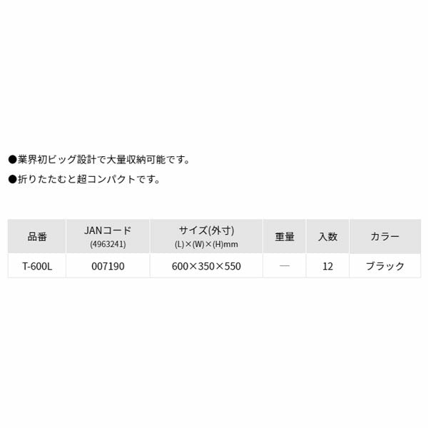 リングスター ワン･ツー･スリーツールバッグ ブラック (T-600L)(4963241007190) RINGSTAR