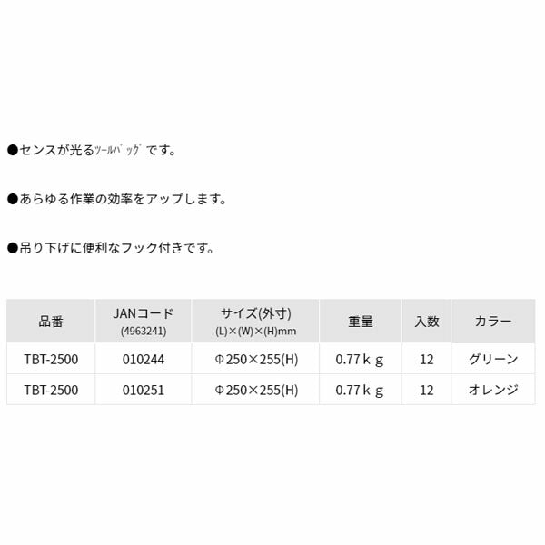 リングスター ツールバッグテイスト (TBT-2500ｵﾚﾝｼﾞ)(4963241010251) RINGSTAR