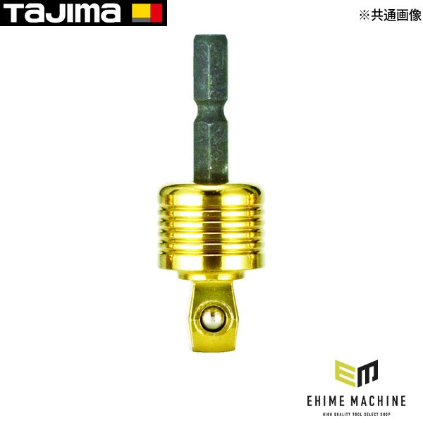 タジマ ソケットアダプター 3分 フレックス (TSK-A3F)(4975364160874) TAJIMA TJMデザイン
