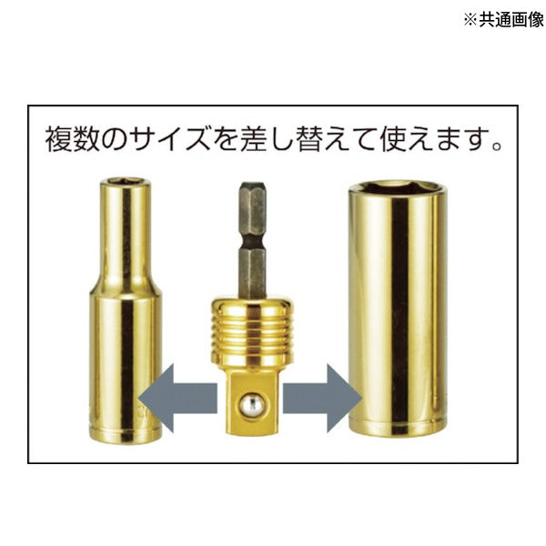 タジマ ソケットアダプター4分(1/2) (TSK-A4)(4975364160867) TAJIMA TJMデザイン