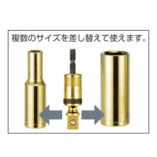 タジマ ソケットアダプター 4分 ユニバーサル (TSK-A4U)(4975364160904) TAJIMA TJMデザイン