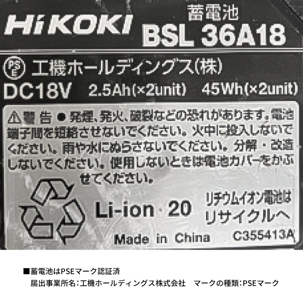 HiKOKI 18Vコードレス圧着機5.0Ah VC18DBL-LXPK