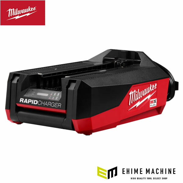日本正規品 ミルウォーキー MX FUEL 充電器 FORGE 8.0Ahを65分/12.0Ahを100分で充電 COOL-CYCLE対応 アクティブ冷却 コンパクト 全MX FUELバッテリー対応 (MXF FC JP) (4573592060470) Milwaukee