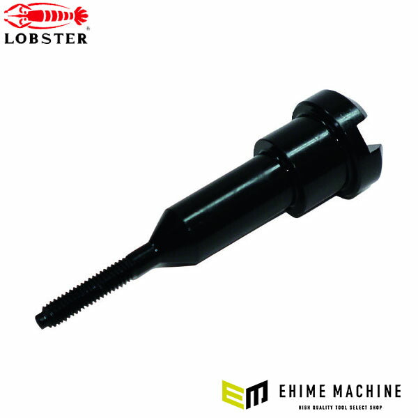 ロブテックス エアーナッター用パーツ スクリューマンドレル M4 N1A2用 N1A2SRM4 (N1A2SRM4)(4963202098632) LOBSTER エビ