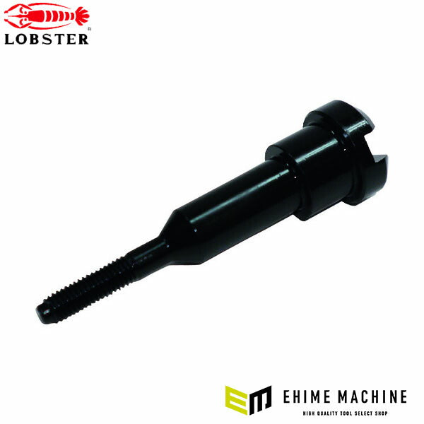 ロブテックス エアーナッター用パーツ スクリューマンドレル M5 N1A2用 N1A2SRM5 (N1A2SRM5)(4963202098670) LOBSTER エビ