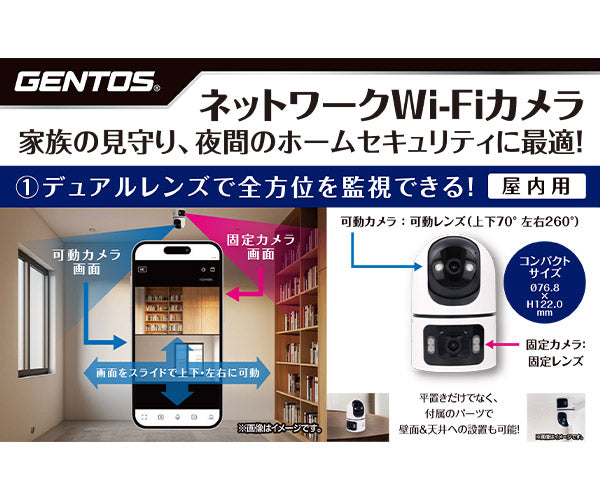 [26SS新商品] ジェントス G-i CAMERA ネットワークWi-Fiカメラ 屋内用 NCIG-4808A (4950654055498) GENTOS