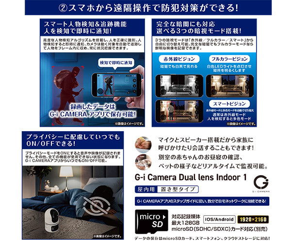 [26SS新商品] ジェントス G-i CAMERA ネットワークWi-Fiカメラ 屋内用 NCIG-4808A (4950654055498) GENTOS