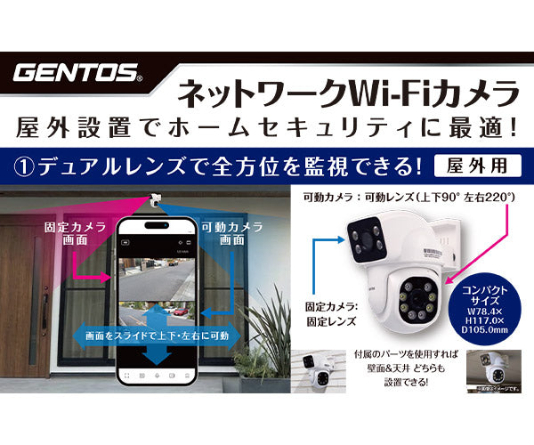 [26SS新商品] ジェントス G-i CAMERA ネットワークWi-Fiカメラ 屋外用 NCIG-4809A (4950654055504) GENTOS