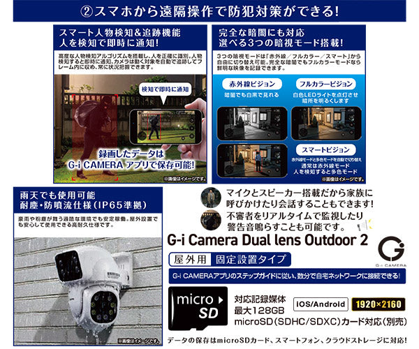 [26SS新商品] ジェントス G-i CAMERA ネットワークWi-Fiカメラ 屋外用 NCIG-4809A (4950654055504) GENTOS