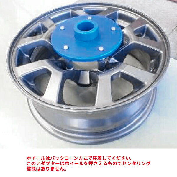 [部品・代引き不可] EIWA NEO80（ホイールバランサー）用 【 SRアダプター 】 PCD139.7 DM.40