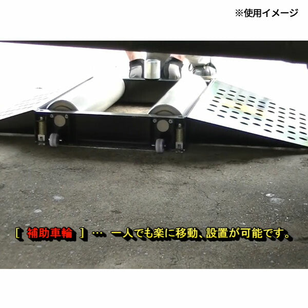 [メーカー直送業者便] 長崎ジャッキ 移動式フリーローラー 2台1組 フルタイム4WD用 許容輪荷重1500kg (NFR-S1500)(4940995608156) NAGASAKI JACK