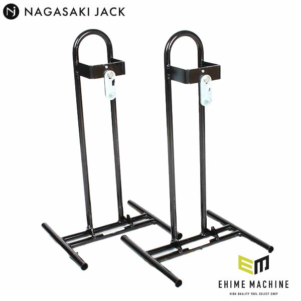 [メーカー直送業者便] 長崎ジャッキ フリーローラースタンド NFR-S1500専用 2台1組 (NFR-ST)(4940995608163) NAGASAKI JACK