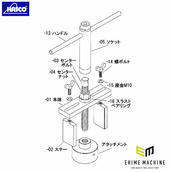 ハスコー スラストベアリング 51105ケース付 ホイールハブインサーターNH-924FS用 補修部品 NH-924-16 (4940995556488) HASCO