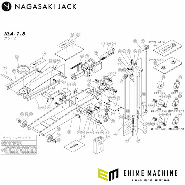 [メーカー直送品] 長崎ジャッキ NLA-1.8用部品 【 オイル 1L 】 NLA-1.8-No134