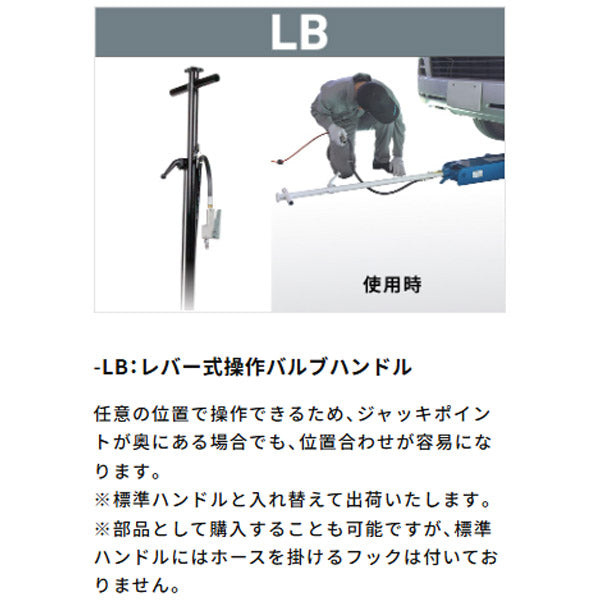 [受注生産品][メーカー直送業者便] 長崎ジャッキ 低床 エアーガレージジャッキ 1.8ton 【 レバー式操作バルブハンドル仕様 】　NLA-1.8P 足踏みペダル付