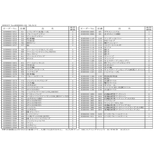 [メーカー直送品] 長崎ジャッキ NLA-2用部品 【 降下レバーアッセンブリ 】 No.30900-121 NLA-2-NO.121