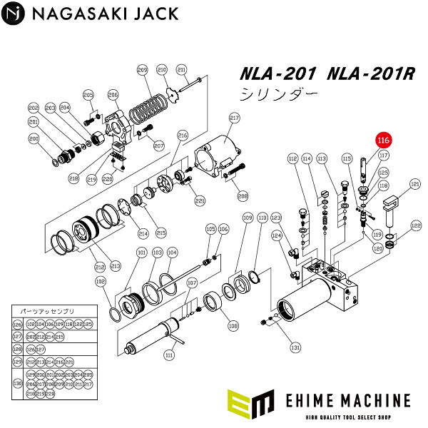 [メーカー直送品] 長崎ジャッキ NLA-201用部品 【ジョイント 】 No.030200-116 パーツNo.116