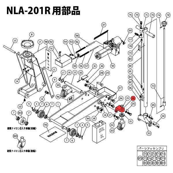 [メーカー直送品] 長崎ジャッキ NLA-201R用部品 【 ブラケットケース 】 No.030300-020 NLA-201R-No.20
