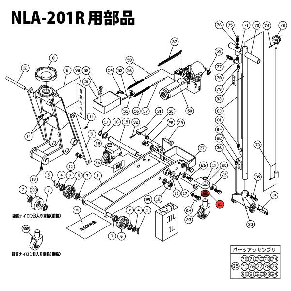 [メーカー直送品] 長崎ジャッキ NLA-201R用部品 【 ベアリング 】 No.030300-021 NLA-201R-No.21