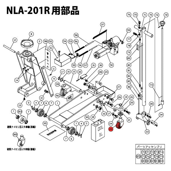 [メーカー直送品] 長崎ジャッキ NLA-201R用部品 【 後車輪（B入り） 】 No.030300-023 NLA-201R-No.23