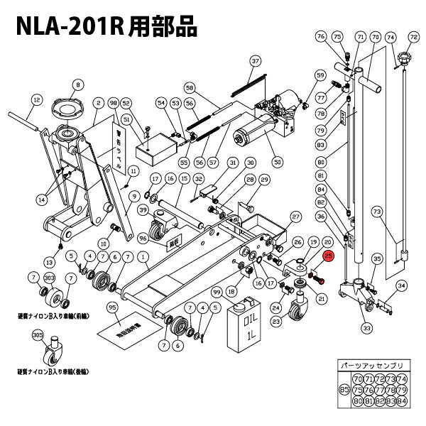 [メーカー直送品] 長崎ジャッキ NLA-201R用部品 【 ボルト(SW付)(2セット入) 】 No.030300-025 NLA-201R-No.25