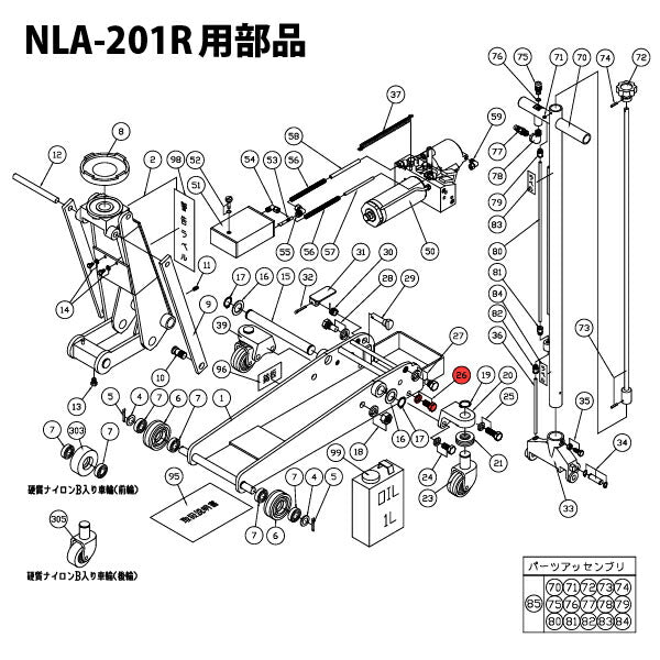 [メーカー直送品] 長崎ジャッキ NLA-201R用部品 【 ボルト(SW付)(2セット入) 】 No.030300-026 NLA-201R-No.26