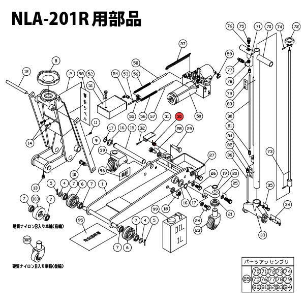 [メーカー直送品] 長崎ジャッキ NLA-201R用部品 【 ロックペダルスプリング 】 No.030300-030 NLA-201R-No.30