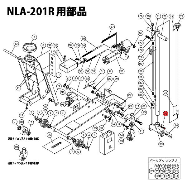 [メーカー直送品] 長崎ジャッキ NLA-201R用部品 【 ボルト(N付) 】 No.030300-035 NLA-201R-No.35