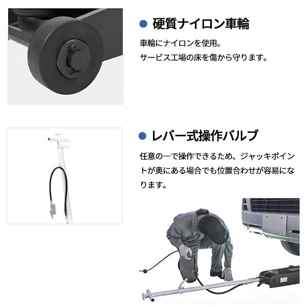 [メーカー直送業者便] 長崎ジャッキ NLA-203X-N-LB 超低床 エアージャッキ 2ton 硬質ナイロン車輪レバー式操作バルブ仕様