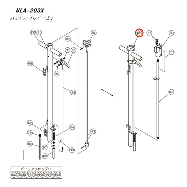 [メーカー直送品] 長崎ジャッキ NLA-203X用 レバー式ハンドル一式 No.030100-154 パーツNo.154