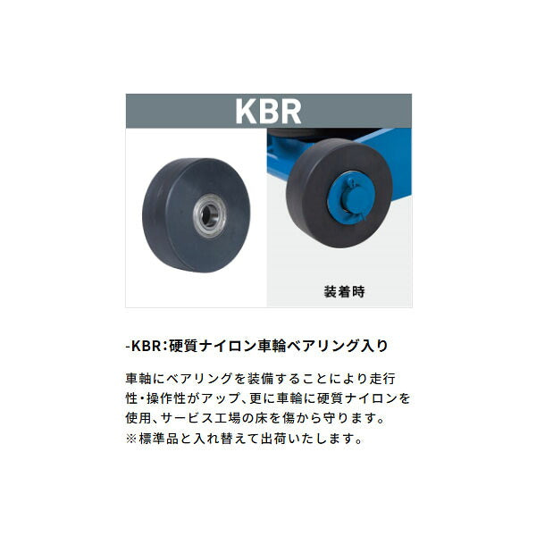 [受注生産品][メーカー直送業者便] 長崎ジャッキ NLA-2P-S-KBR-LB-EC［静音］低床 エアーガレージジャッキ 2ton 硬質ベアリング車輪・レバー式操作バルブ・1つ穴フレームケース仕様