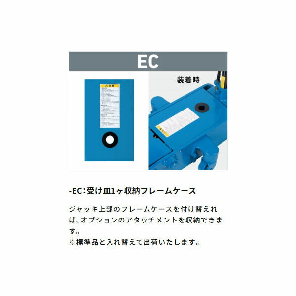 [受注生産品][メーカー直送業者便] 長崎ジャッキ NLA-2P-S-KBR-LB-EC［静音］低床 エアーガレージジャッキ 2ton 硬質ベアリング車輪・レバー式操作バルブ・1つ穴フレームケース仕様