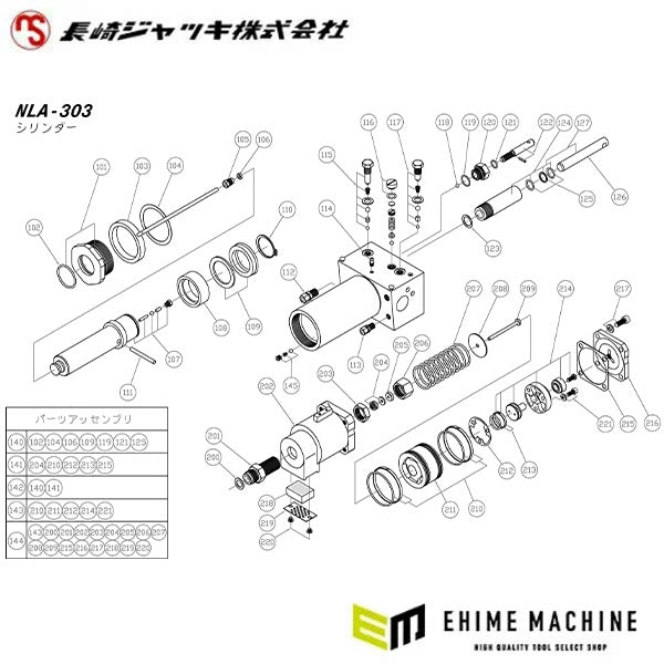 [メーカー直送品]  長崎ジャッキ NLA-303用パーツ 031900-112 【 継手 】 NLA-303-NO.112