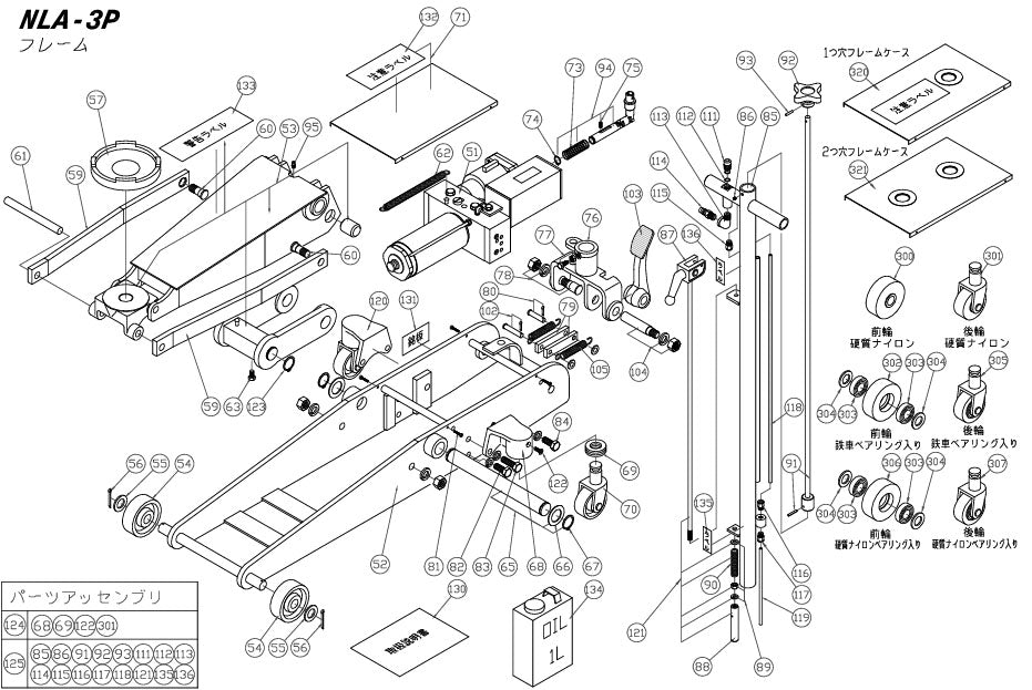 [メーカー直送品] 長崎ジャッキ NLA-3P用パーツ 【 後輪(硬質ナイロン) 】 1個 No.301 (031700-301) NLA-3P-NO.301