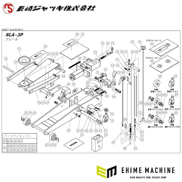 [メーカー直送品] 長崎ジャッキ NLA-3P用 ２つ穴フレームケース （031700-321）