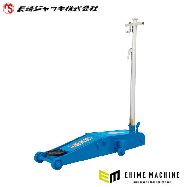 [受注生産品][メーカー直送業者便] ベアリング車輪仕様 NLA-5-S-BR［静音］ 低床 エアージャッキ 5ton 足踏みペダル付 長崎ジャッキ