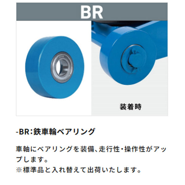 [受注生産品][メーカー直送業者便] ベアリング車輪仕様 NLA-5-S-BR［静音］ 低床 エアージャッキ 5ton 足踏みペダル付 長崎ジャッキ