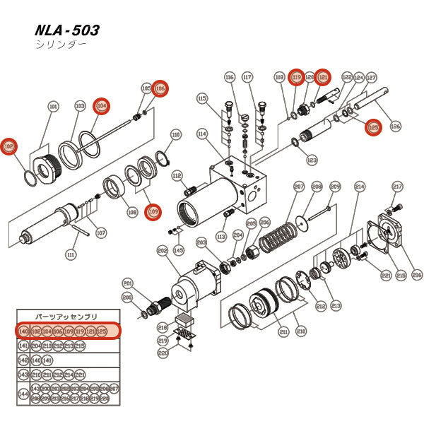 [メーカー直送品] 長崎ジャッキ NLA-503用パーツ 032000-140 【 油圧駆動部パッキン一式 】 NLA-503-NO.140