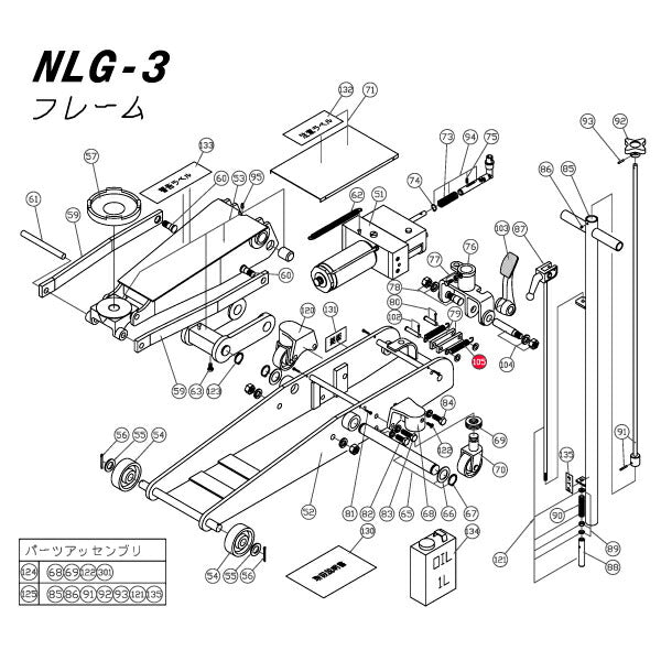 [メーカー直送品] 長崎ジャッキ NLG-3用部品 【 ペダルスプリング 】 021600-105  NLG-3-No.105