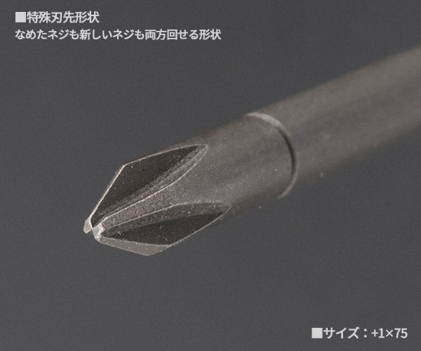 ANEX ビスブレーカードライバー ワニドラ +1×75 NO3980-175 アネックス