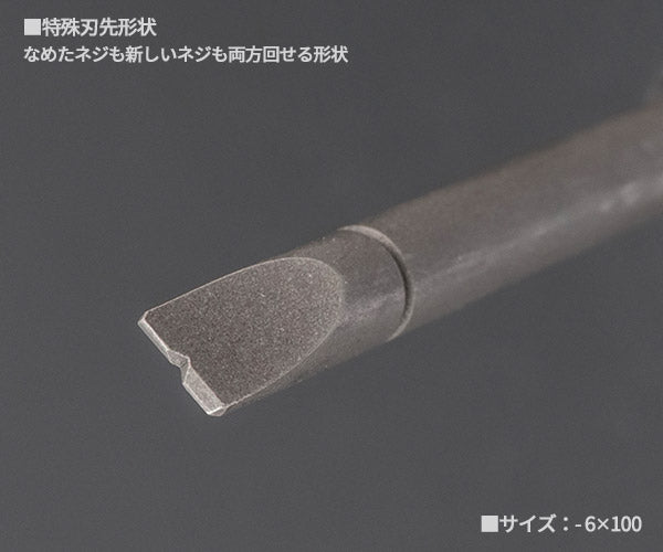 ANEX ビスブレーカードライバー ワニドラ -6×100 NO3980-6100 アネックス