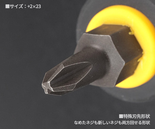 アネックス ビスブレーカードライバー ワニドラJr. 貫通スタービー +2×23 NO3985-2X23 ANEX ハンドツール