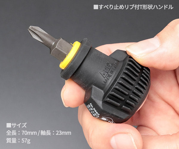 アネックス ビスブレーカードライバー ワニドラJr. 貫通スタービー +2×23 NO3985-2X23 ANEX ハンドツール