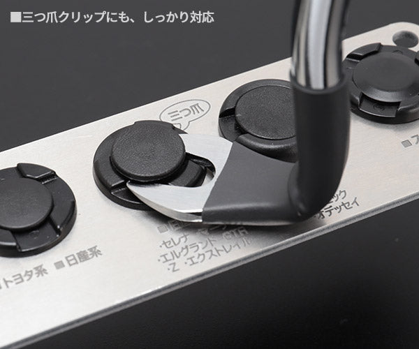 アネックス クリップリムーバー ライトアングル 10mm 直角 NO9136RA ANEX 工具 自動車 ハンドツール